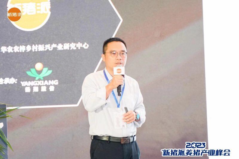 10位专家主题报告为猪业切脉,6位嘉宾谈破局犀利辣评!新猪派养猪产业峰会首日精彩不断