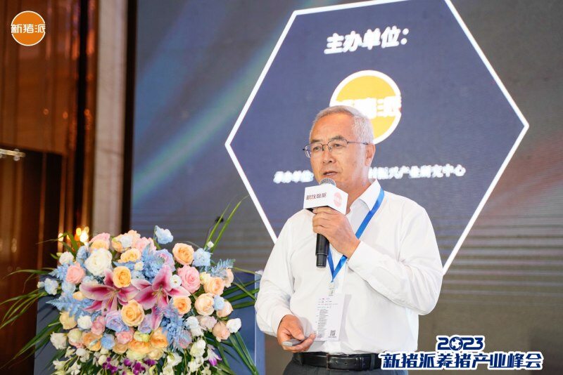 10位专家主题报告为猪业切脉,6位嘉宾谈破局犀利辣评!新猪派养猪产业峰会首日精彩不断