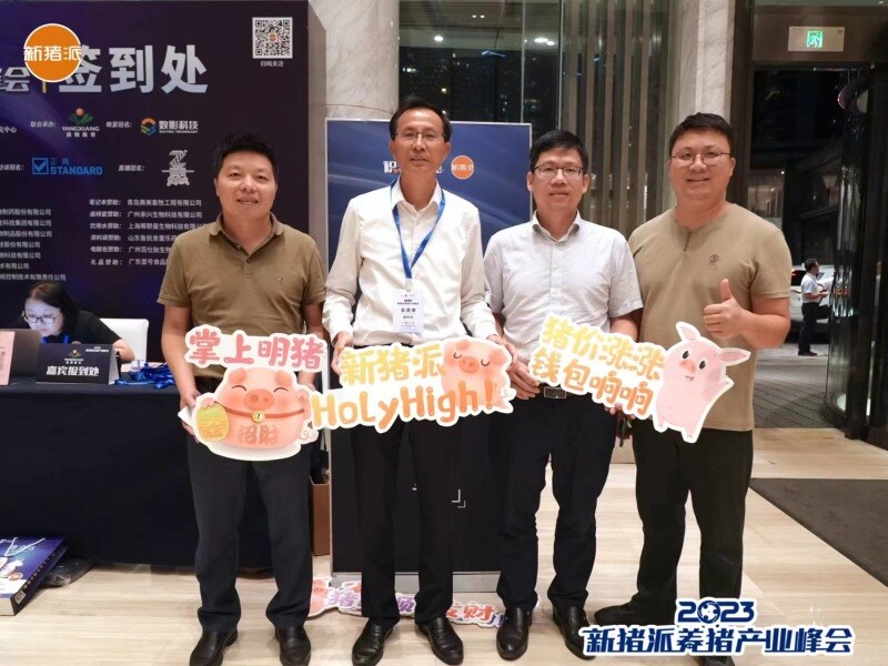 10位专家主题报告为猪业切脉,6位嘉宾谈破局犀利辣评!新猪派养猪产业峰会首日精彩不断