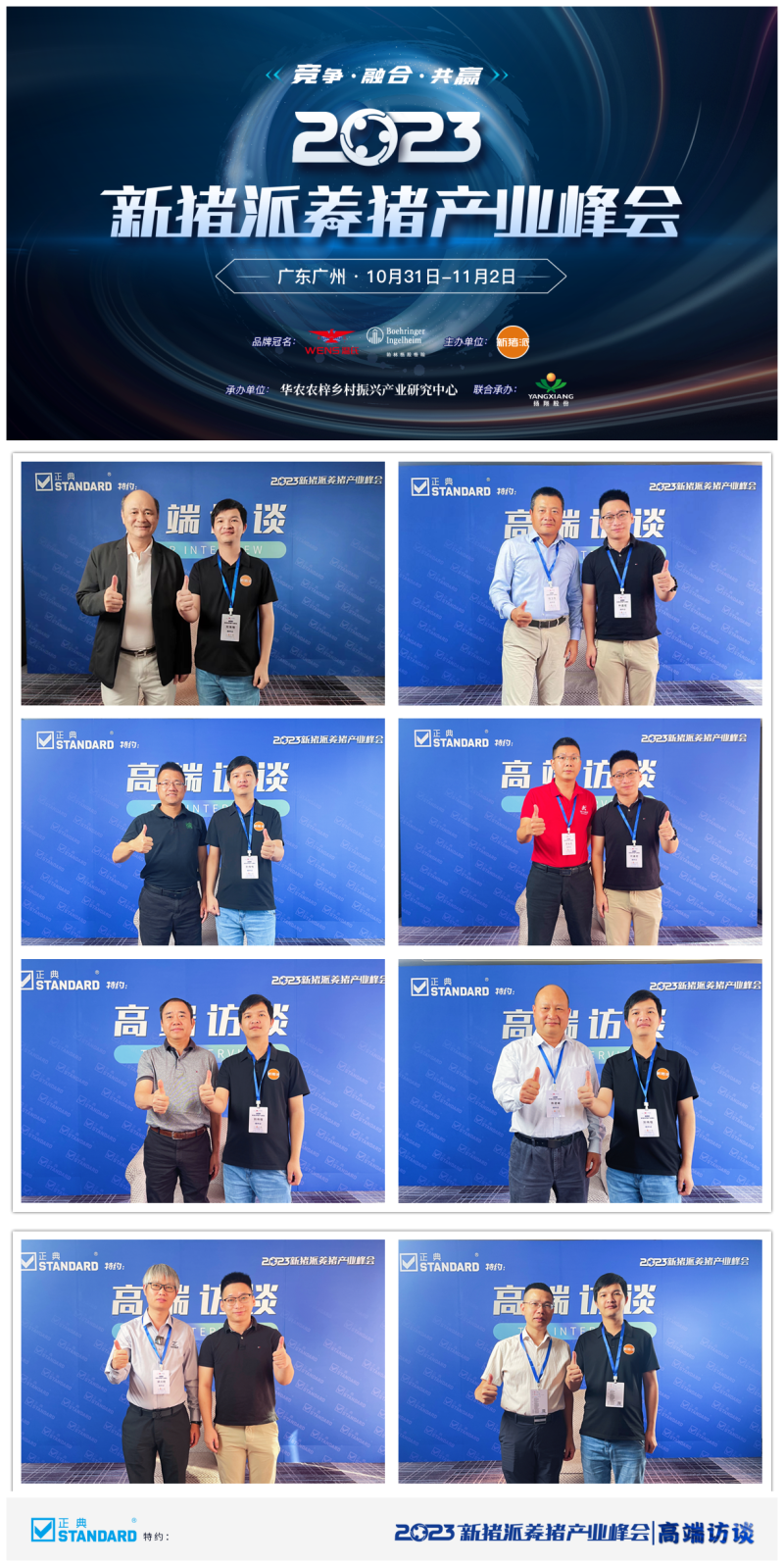 10位专家主题报告为猪业切脉,6位嘉宾谈破局犀利辣评!新猪派养猪产业峰会首日精彩不断