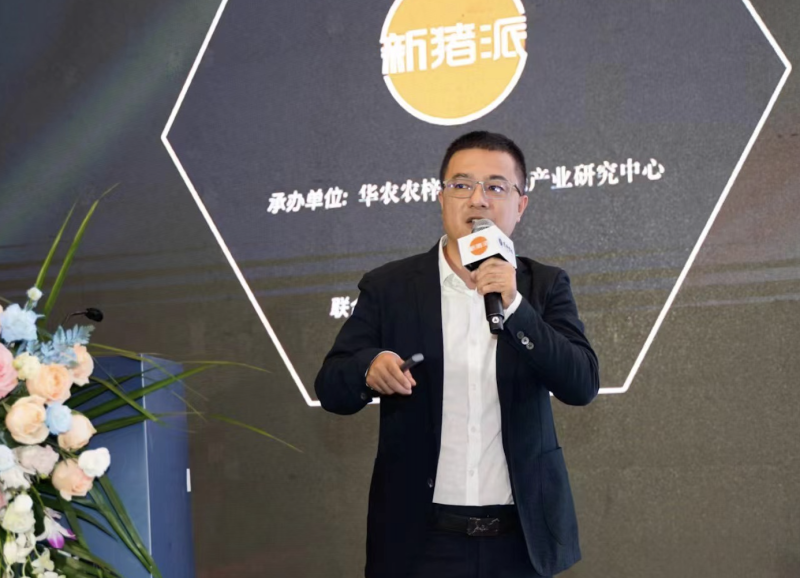 10位专家主题报告为猪业切脉,6位嘉宾谈破局犀利辣评!新猪派养猪产业峰会首日精彩不断