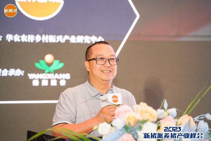 揭开蓝耳双阴猪饲养秘诀， 天行农业：“两高一大”种猪是未来必然选择 | 2023新猪派养猪产业峰会