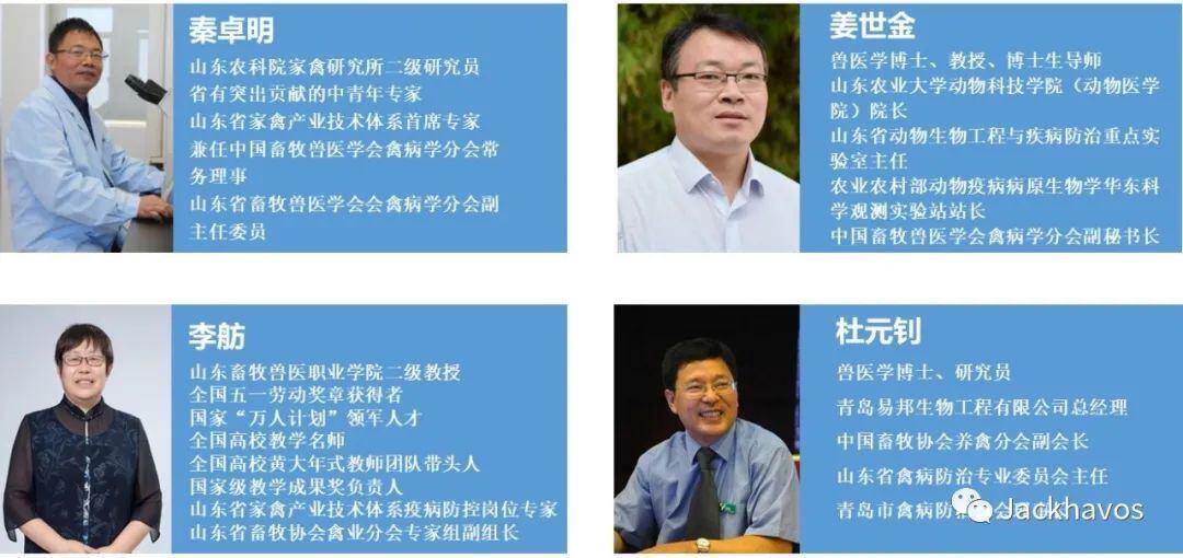 第八届泰山论坛会议通知