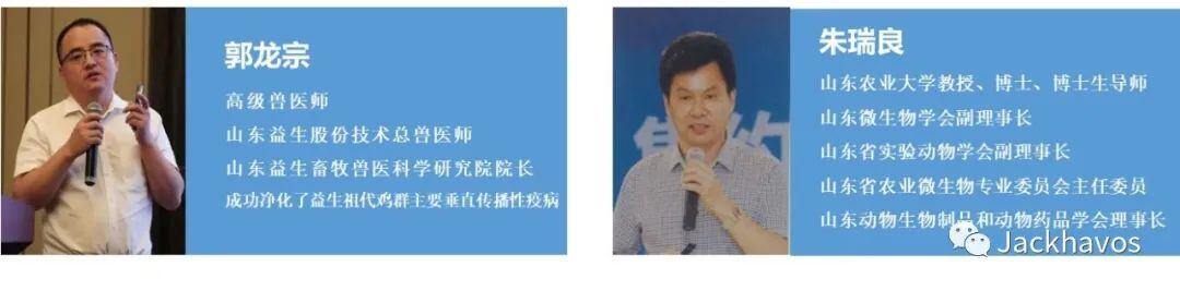 第八届泰山论坛会议通知