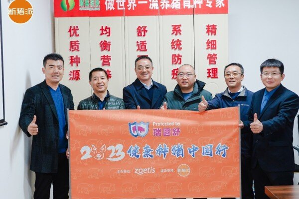 史俊鹏：陕西顺鑫持续8年蓝耳双阴，PSY超34头，育肥全成本低于6.5元/斤|硕腾特约2023健康种猪中国行