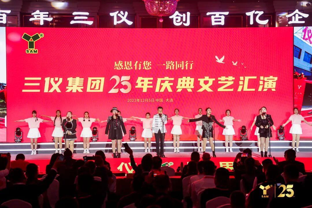 汇集千位业内精英！三仪集团创业25年庆典暨“节能减排、开源节流、降本增效”产学研用高峰论坛隆重举行