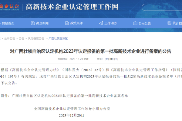 喜报！秀博基因通过国家高新技术企业认定！
