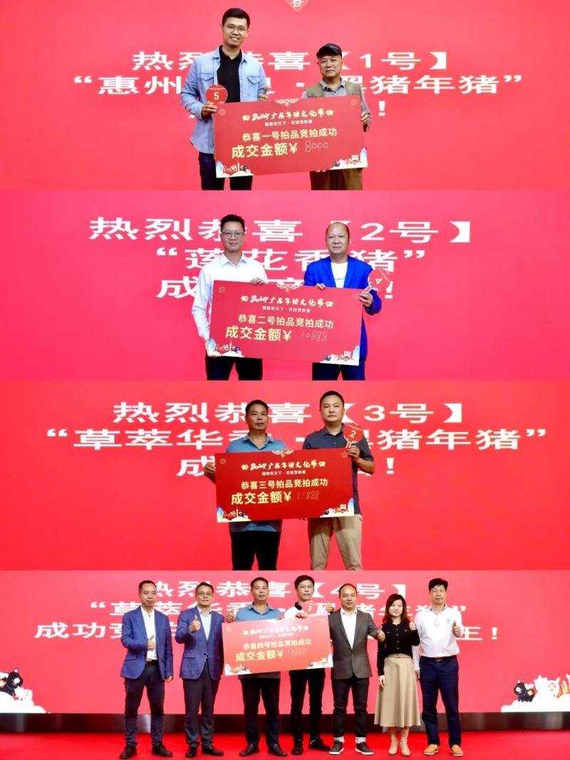 2024广东年猪文化节顺利举办，18888元拍卖成交诞生“年猪王”