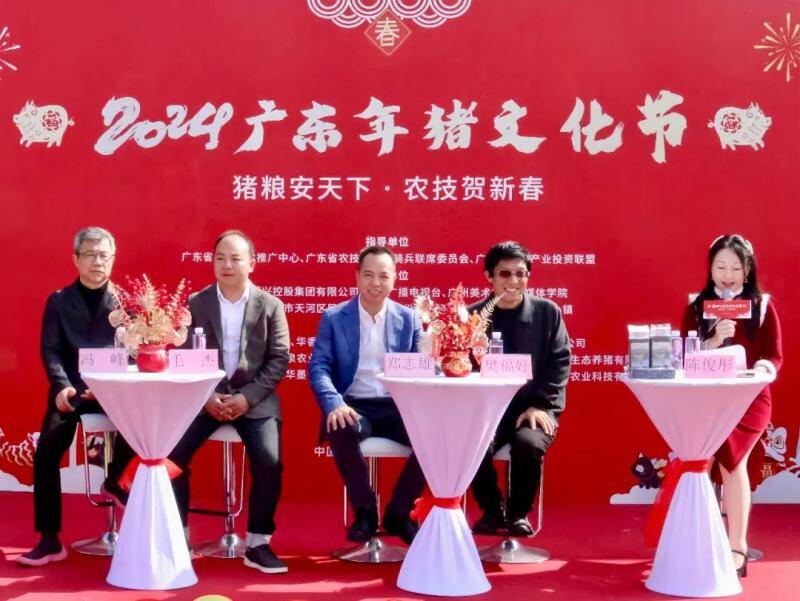 2024广东年猪文化节顺利举办，18888元拍卖成交诞生“年猪王”