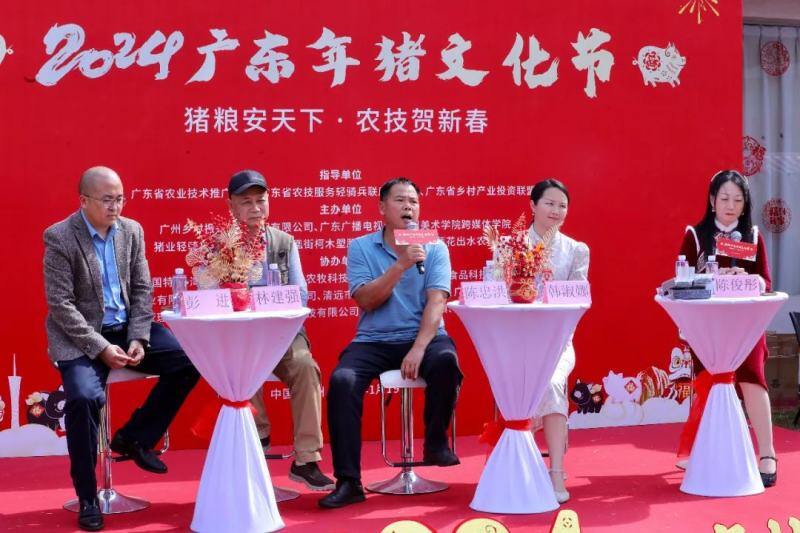 2024广东年猪文化节顺利举办，18888元拍卖成交诞生“年猪王”