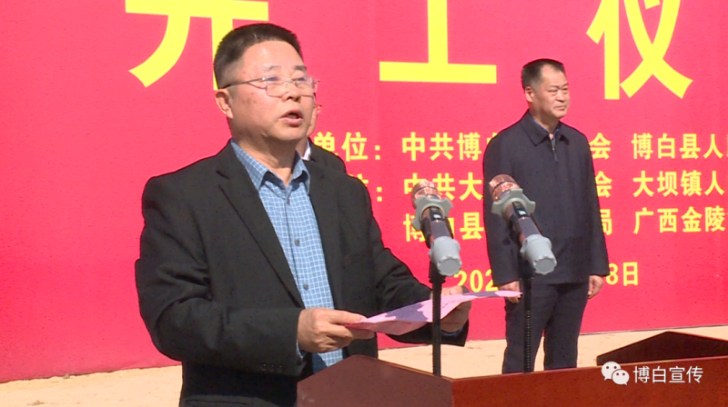 广西金陵集团博白县生猪养殖加工全产业链示范园区建设项目开工仪式举行