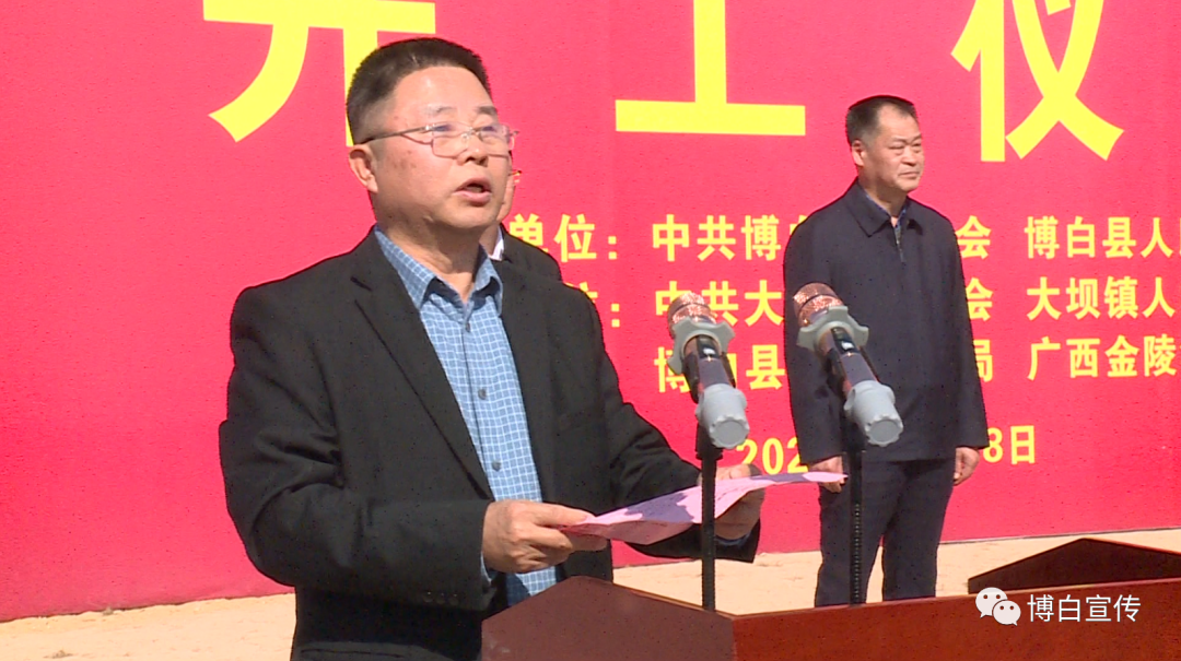 广西金陵集团博白县生猪养殖加工全产业链示范园区建设项目开工仪式举行
