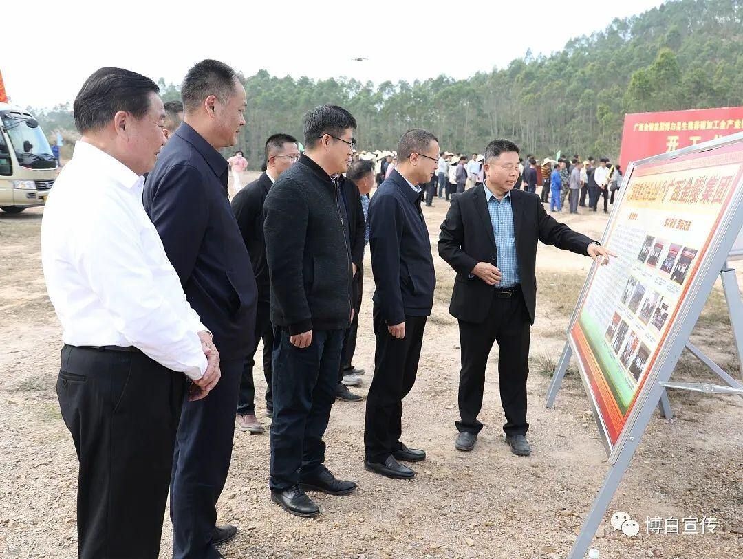 广西金陵集团博白县生猪养殖加工全产业链示范园区建设项目开工仪式举行