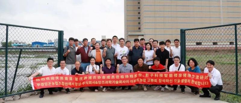 共商发展！韩国釜庆养猪农协会及养猪企业代表团来访