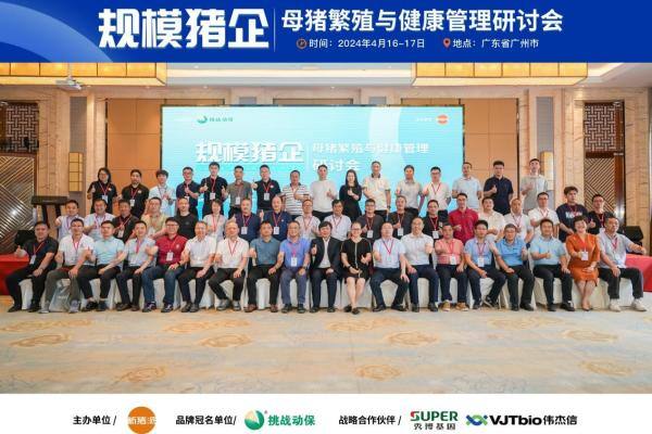 参配率96%，断奶成本降5元！挑战动保深耕繁殖用药和母仔猪健康整合方案，5年获批10个二类新兽药