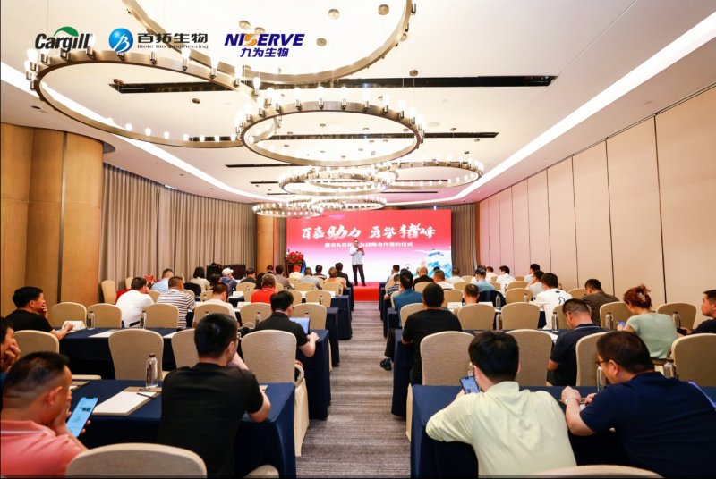 嘉吉与百拓九为战略签约，助力福建猪业走向“三高”！