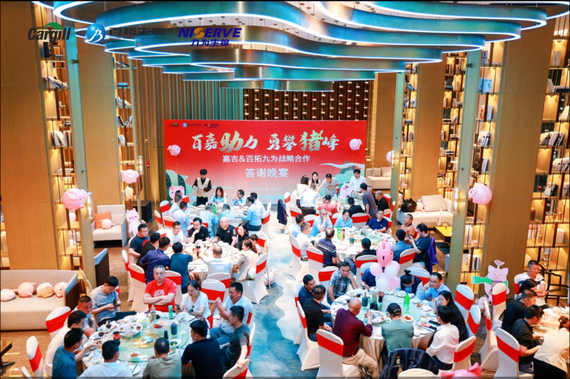 嘉吉与百拓九为战略签约，助力福建猪业走向“三高”！