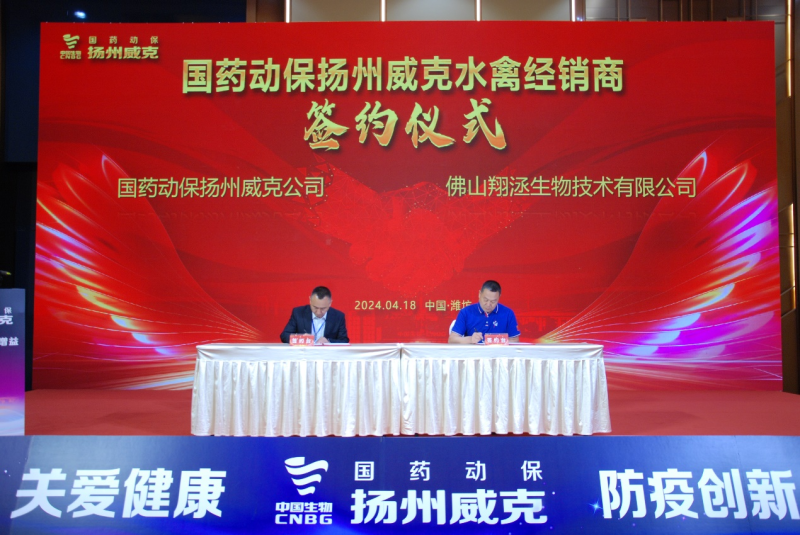 填补行业空白，国内首个鸭病毒性肝炎3型活疫苗在山东潍坊上市