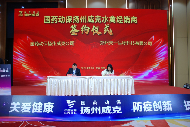 填补行业空白，国内首个鸭病毒性肝炎3型活疫苗在山东潍坊上市