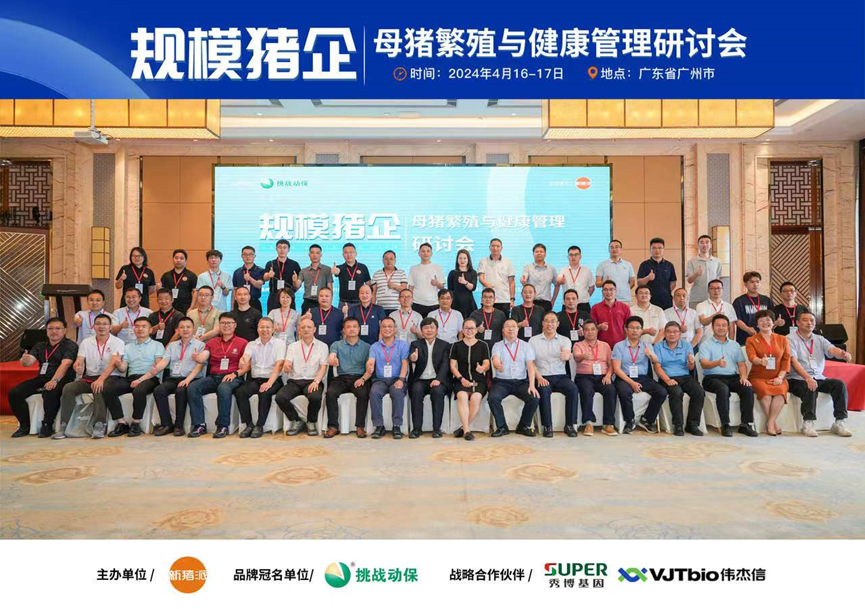 广垦畜牧:母猪健康管理体系建设,科学选址是先决条件
