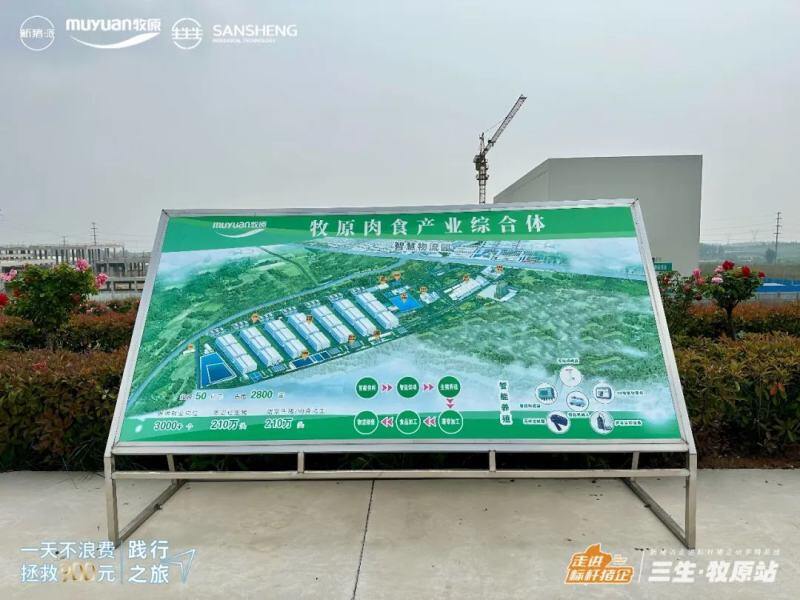 【报道】走进标杆猪企：牧原股份 成本如何再降600元/头？牧原、中粮、正大、力源等20多家猪企共同探讨降本措施，重点关注这些细节