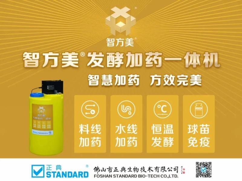 *ST正邦申请摘帽！*ST傲农负债率升至107%，终止部分募投项目以补充流动资金……【正典特约·巨头周事】