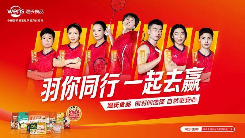 年屠宰2.6亿只，温氏佳润要做“中国黄鸡品牌领导者”