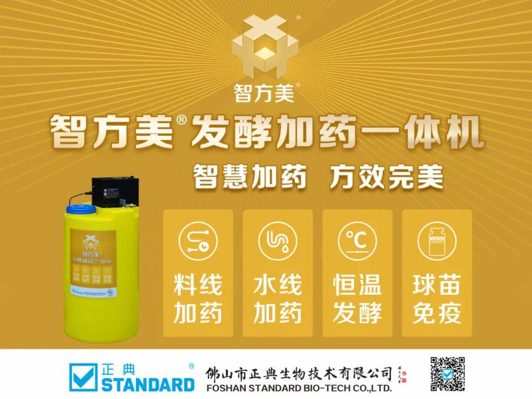 牧原冲击6.5元完全成本，正邦推出重整后首份员工持股计划，天邦三大区域养猪已经盈利【正典特约·巨头周事】