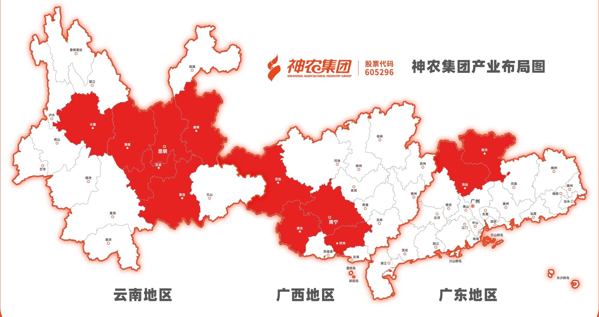 深耕广西！神农集团那隆猪场竣工投产，存栏母猪1.6万头为最大规模种猪场