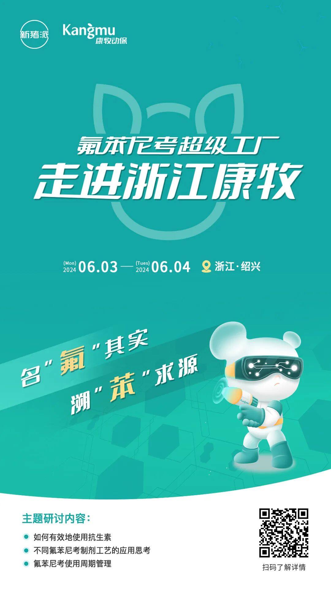 失业潮！22家上市企业裁员4.8万人：新希望最猛优化2.68万、牧原减0.91万；温氏增加1.78万人，海大增加2786人