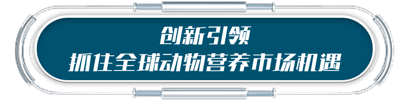 见“微”知著，科技驱动 | 嘉吉微营养与健康科技业务单元全新上线！