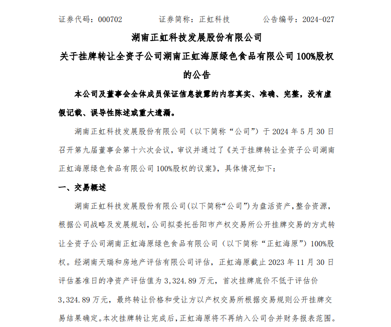 神农集团最大种猪场竣工投产，正大100万头生猪项目开工，新希望4月成本7.35元/斤实现盈利【正典特约·巨头周事】