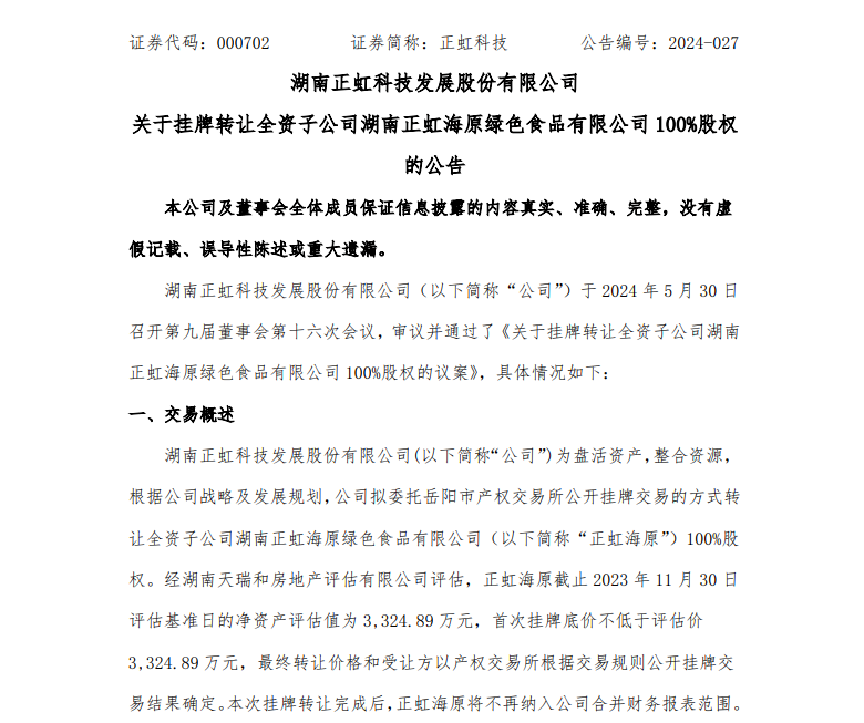 神农集团最大种猪场竣工投产,正大100万头生猪项目开工,新希望4月成本7.35元/斤实现盈利【正典特约·巨头周事】