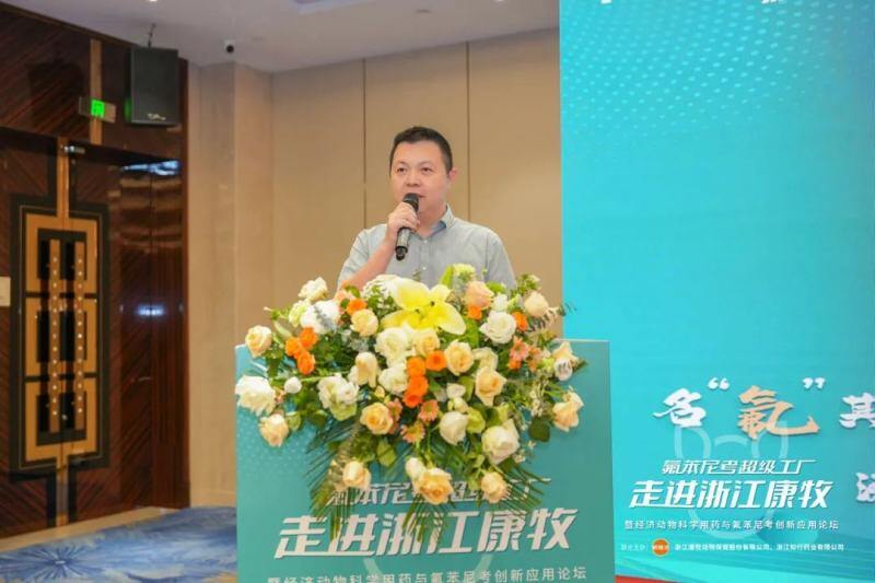 全球最大氟苯尼考超级工厂内部大曝光！康牧动保发起大单品药物原料制剂一体化降本革命