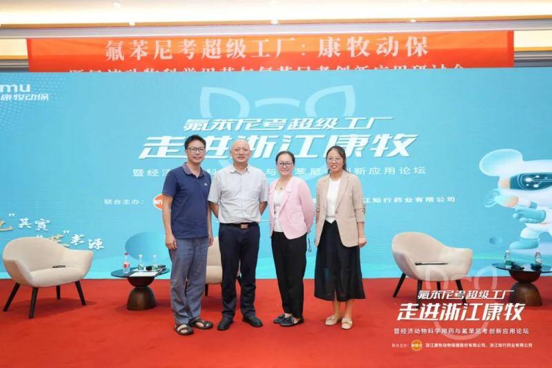 全球最大氟苯尼考超级工厂内部大曝光！康牧动保发起大单品药物原料制剂一体化降本革命