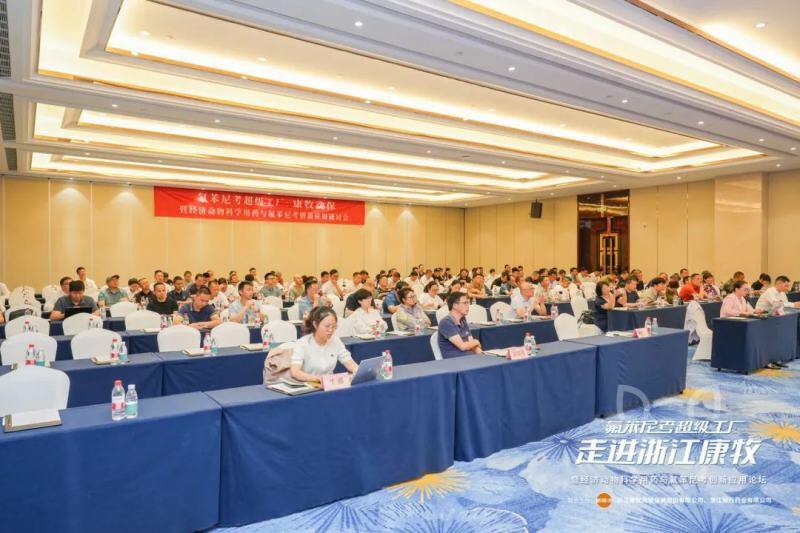 全球最大氟苯尼考超级工厂内部大曝光！康牧动保发起大单品药物原料制剂一体化降本革命