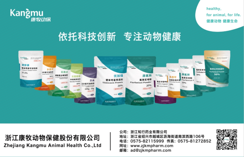 全球最大氟苯尼考超级工厂内部大曝光！康牧动保发起大单品药物原料制剂一体化降本革命