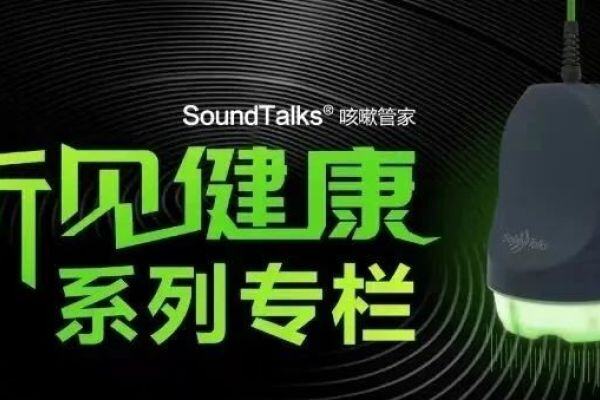 ReHS值与疾病管理｜SoundTalks®健康曲线提示蓝耳感染压力