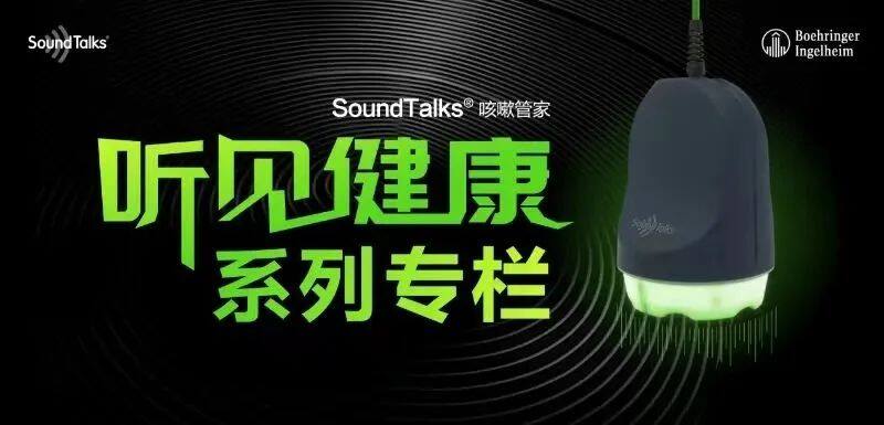 ReHS值与疾病管理｜SoundTalks®健康曲线提示蓝耳感染压力