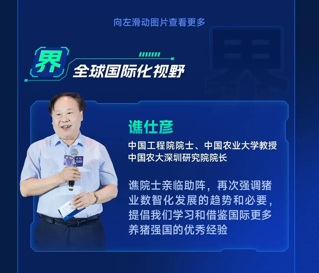 养猪业新纪元开启！数聚专嘉未来猪场峰会圆满落幕