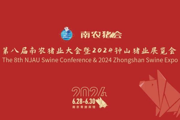 聚焦呼吸道病、蓝耳与腹泻3大猪病，李金龙、钱平、李向东、孙英峰等专家出席兽医分会