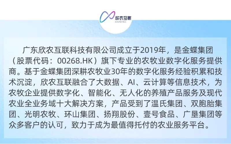 探索智慧农业新动能 欣农互联AI新品发布会成功举办