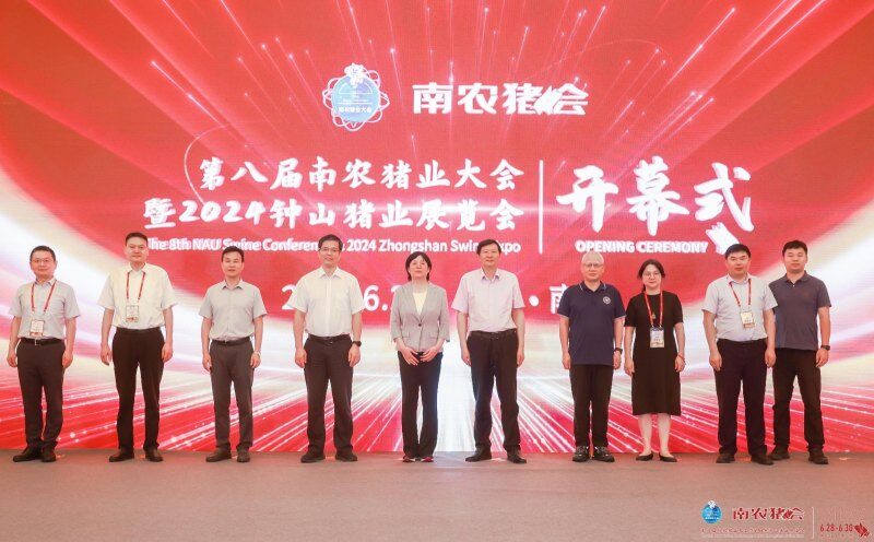 隆重开幕！第八届南农猪会今日在南京开幕，陈瑶生、扈荣良、张建强等专家分享前沿猪业科技