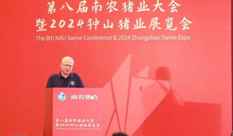 隆重开幕！第八届南农猪会今日在南京开幕，陈瑶生、扈荣良、张建强等专家分享前沿猪业科技