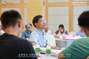 贵州省禽业协会第二届第2次会员大会暨蛋本营品牌蛋研习院成功举办！