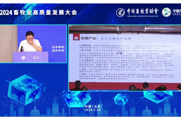 辛国昌：下半年生猪出栏量将同比减少，猪价阶段高点或超过10元/斤