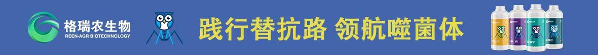 “蛋”生美好——“格瑞农之夜”2024品牌蛋高峰论坛晚宴盛大举行