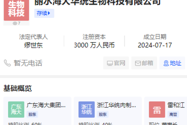 投资3000万！海大集团、华统股份合资成立生物科技新公司