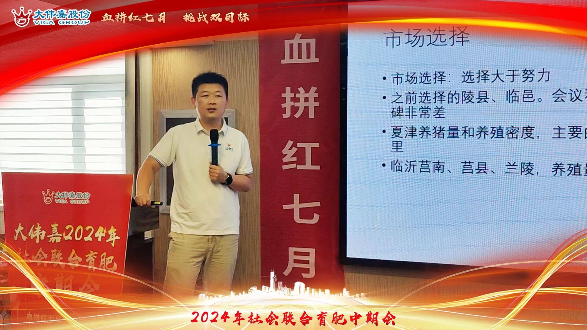 大伟嘉举行社会联合育肥“聚落”启动仪式，2025年目标出栏100万头