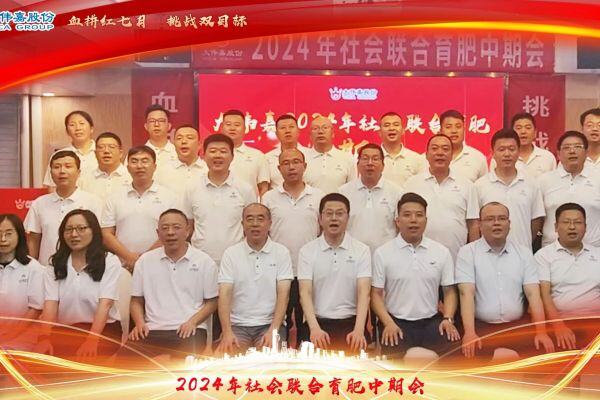 大伟嘉举行社会联合育肥“聚落”启动仪式，2025年目标出栏100万头